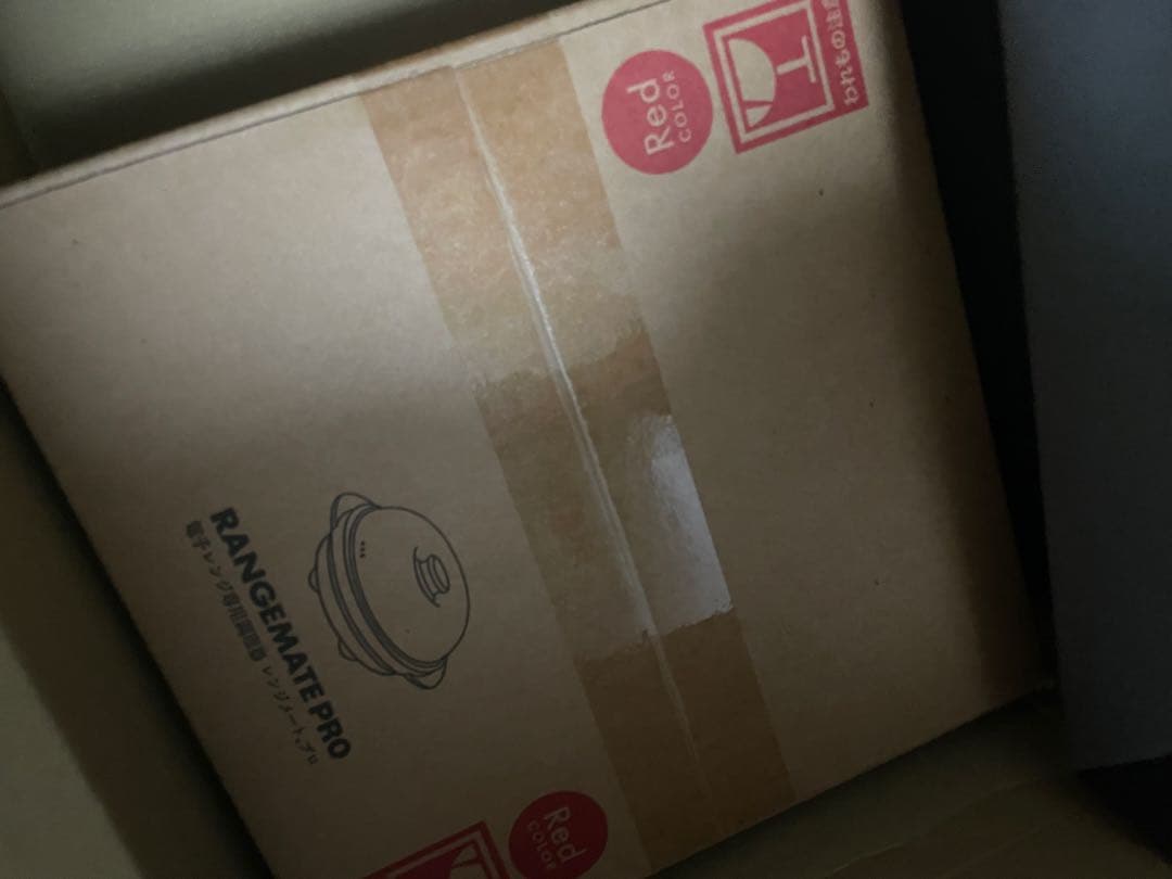 レンジメイトプロ