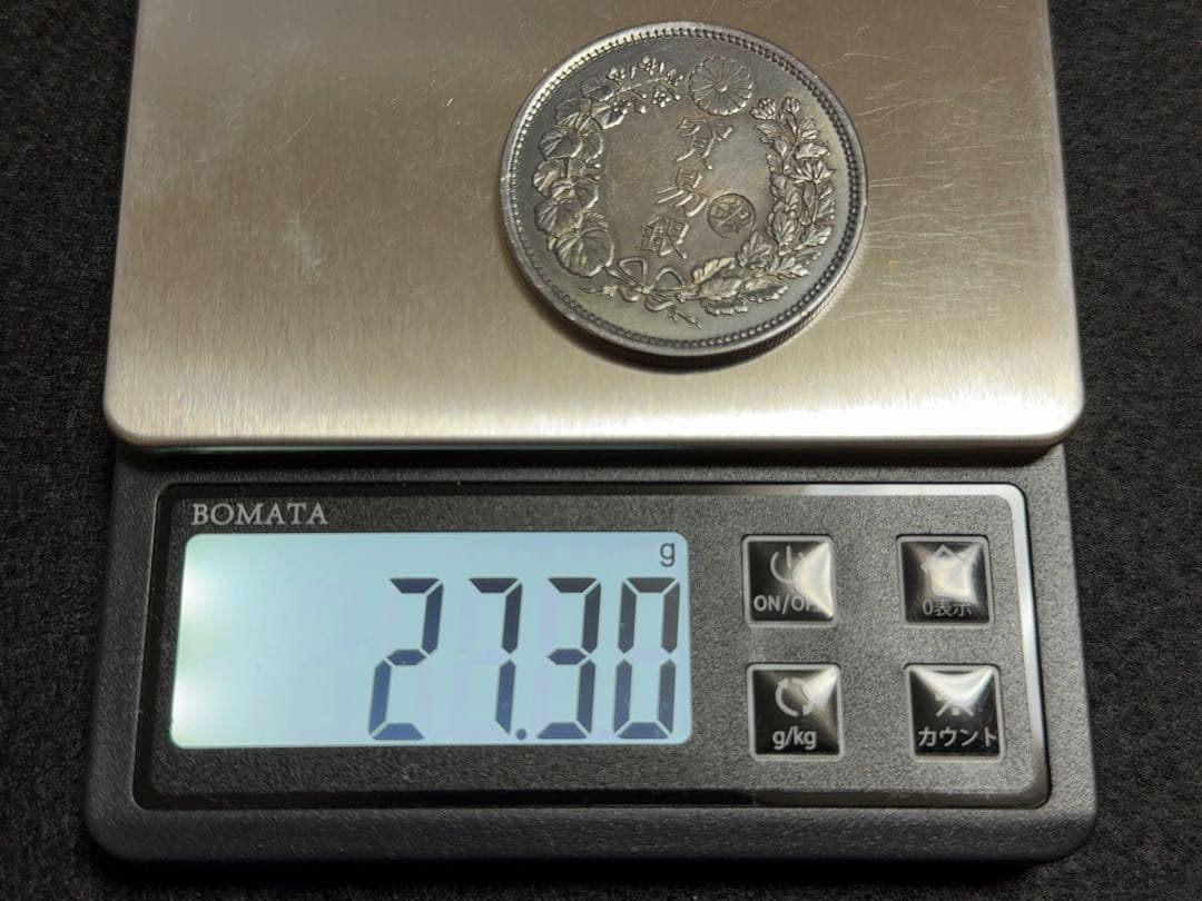 は*ん様 【オークション】 明治九年 9年 貿易銀 右丸銀 古銭 銀貨 希少 《