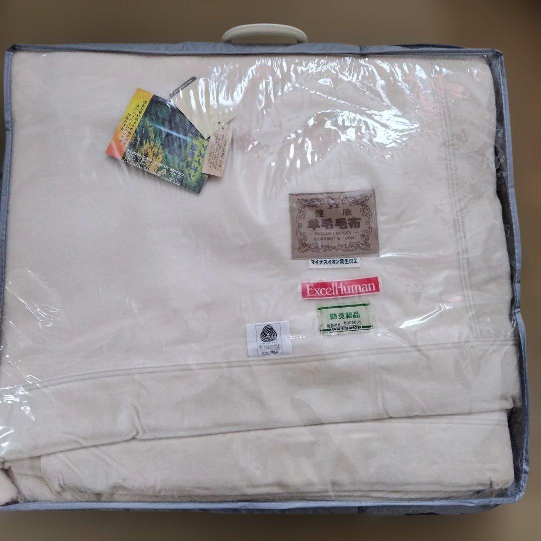 ウール100% 毛布 ダブルサイズExcelHuman新品未使用、タグ付き
