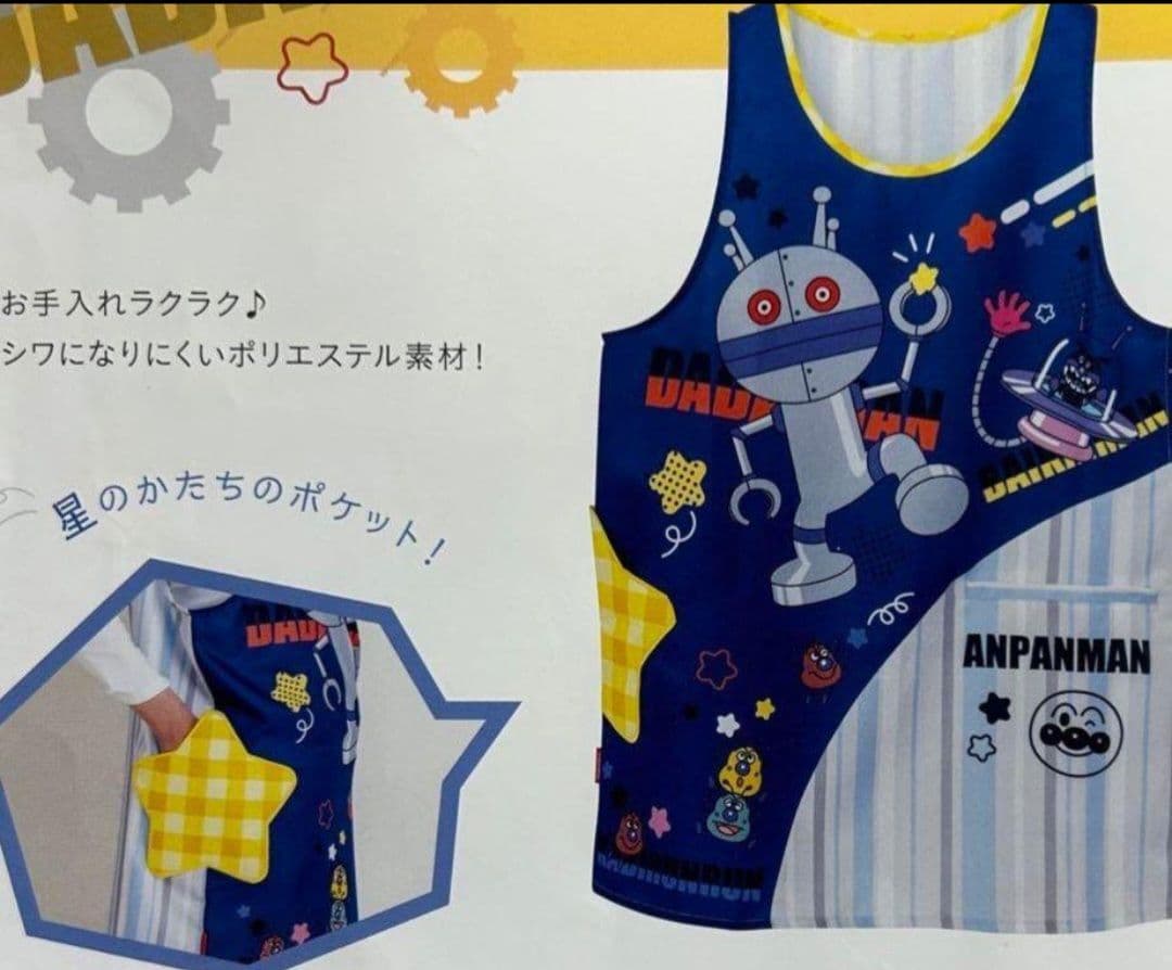 アンパンマン ダダンダン 星型ポケット エプロン