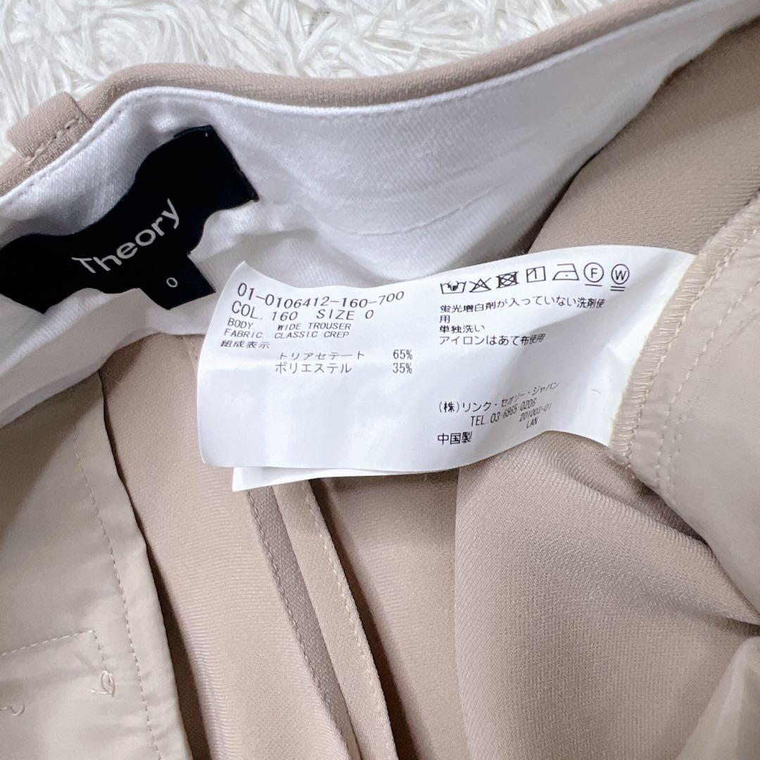 Theory セオリー 20ss パンツスーツ セットアップ ベージュ 0