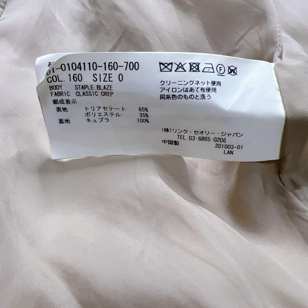 Theory セオリー 20ss パンツスーツ セットアップ ベージュ 0