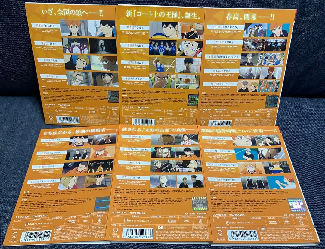 ハイキュー!!TO THE TOP 4期 アニメ DVD 全6巻セット