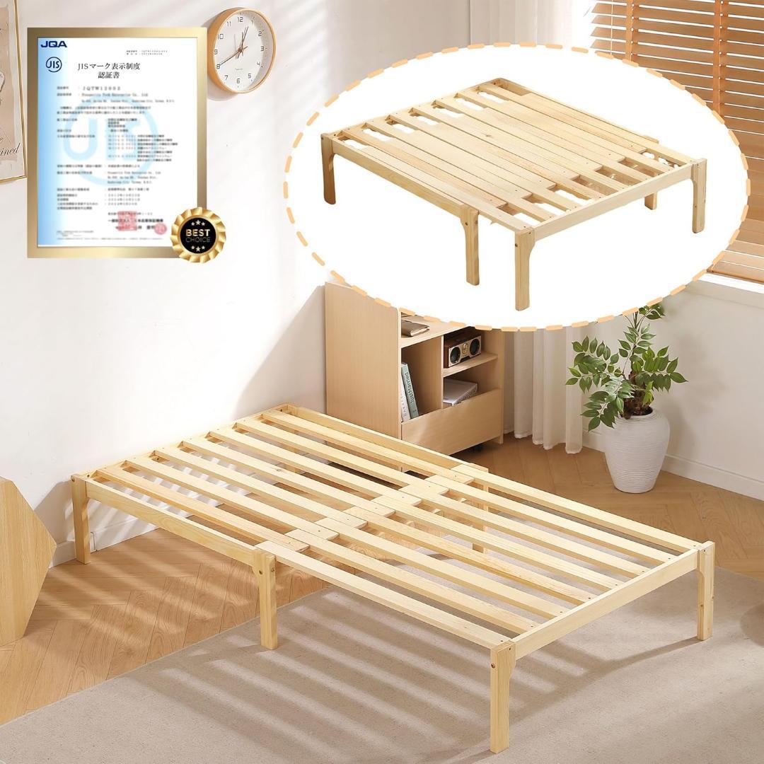 折りたたみベッド　パイン材　シングルベッドフレーム