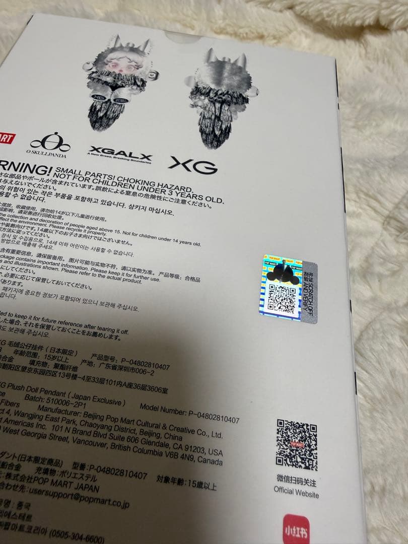 正規品　POPMART スカルパンダXG SKULLPANDA XG 新品未開封