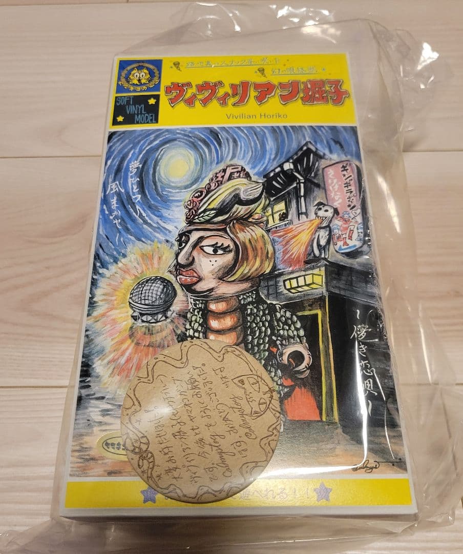 ヤマネコガング ヴィヴィリアン堀子　1期 セトウチブルー