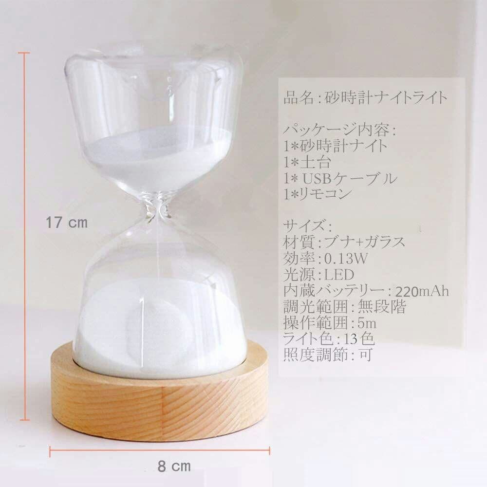 インテリア 間接照明 LED 15分砂時計 USB充電式 明るさ調節可能