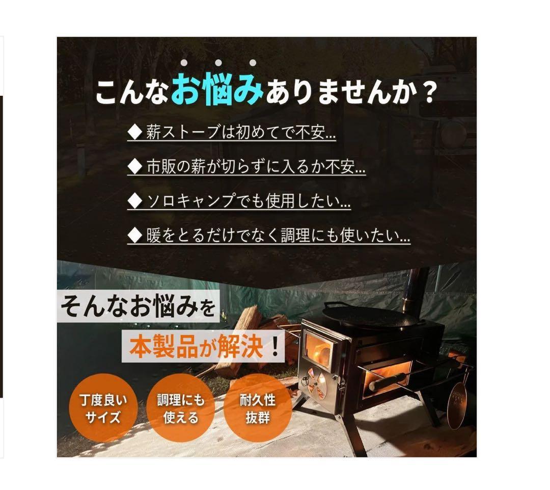 NORTH BASE WOOD STOVE 薪ストーブ