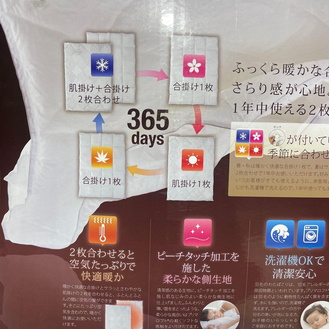 PRIMALOFT DUO 掛け布団 ダブルサイズ　プリマロフト