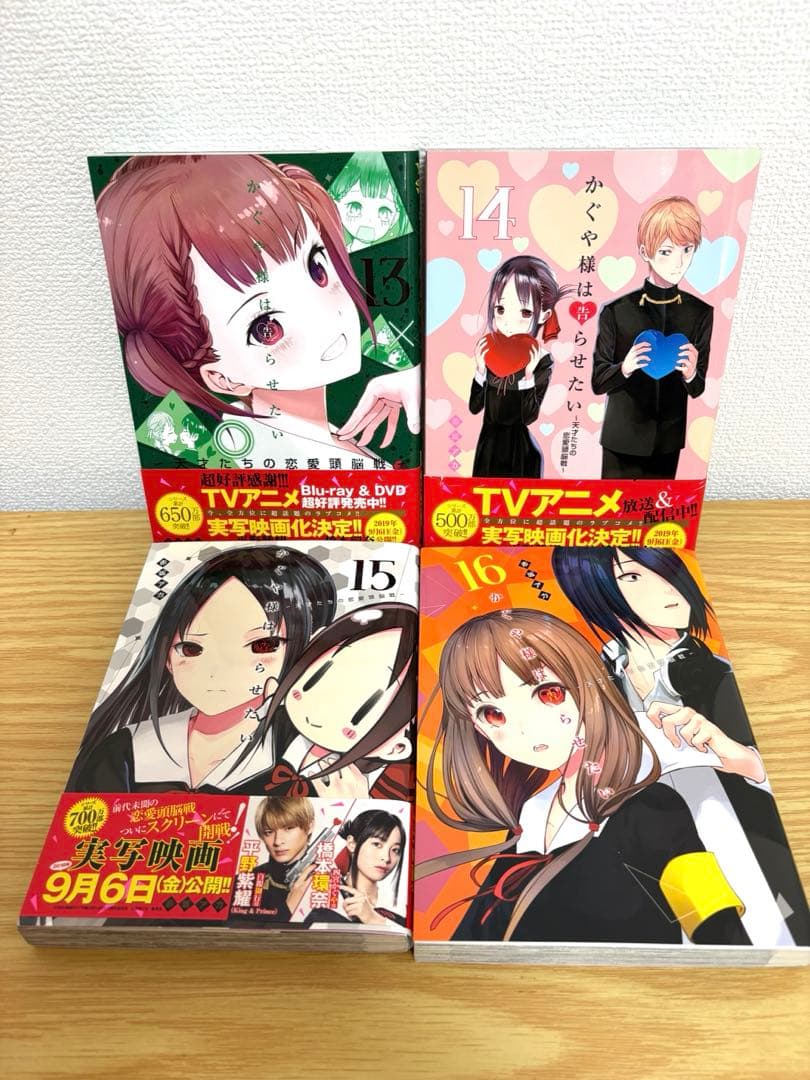 かぐや様は告らせたい　全28巻セット　公式ファンブック付き