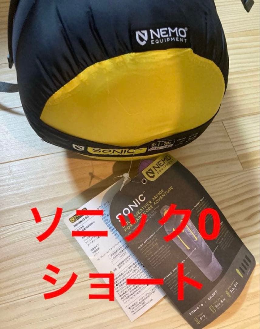 【新品】 NEMO ニーモ　ソニック sonic　0 ショート　シュラフ　ダウン