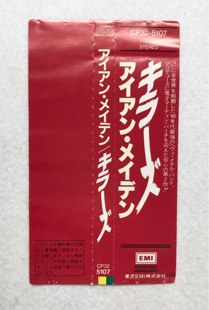 アイアン・メイデン キラーズ 角丸帯付き CP32-5107