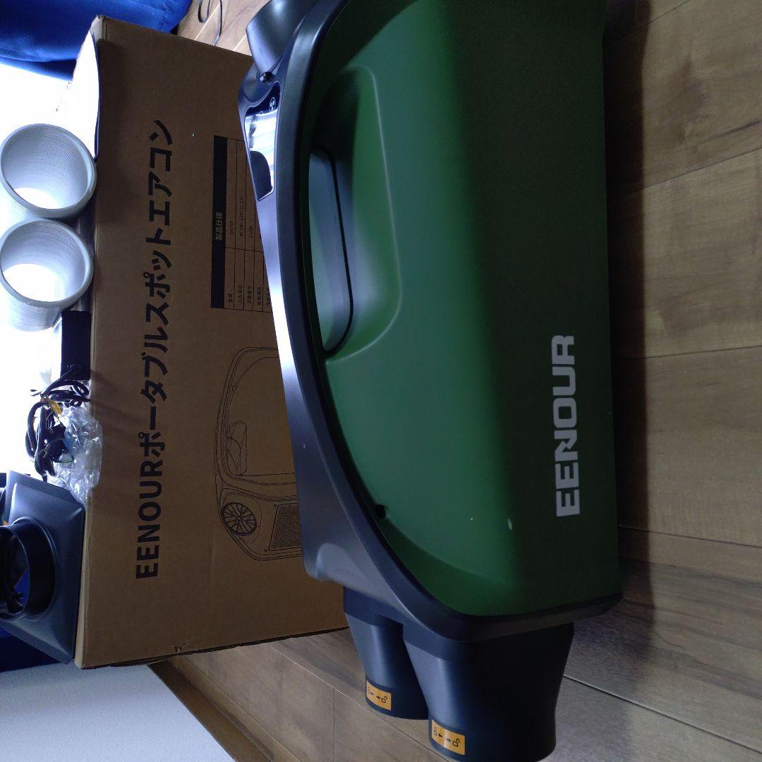 や*と様 EENOUR ポータブルエアコン　QN750