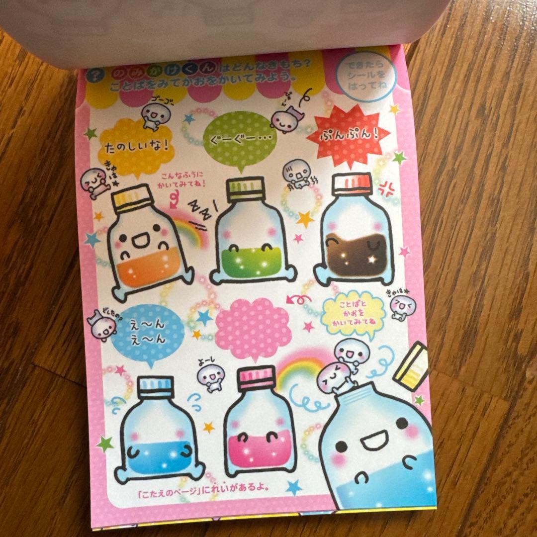 平成レトロ しゅわしゅわのみかけくん メモ帳