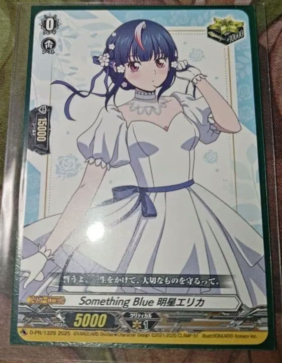 ヴァンガード くじロード 明星エリカ ヒカリ PRカード 特典