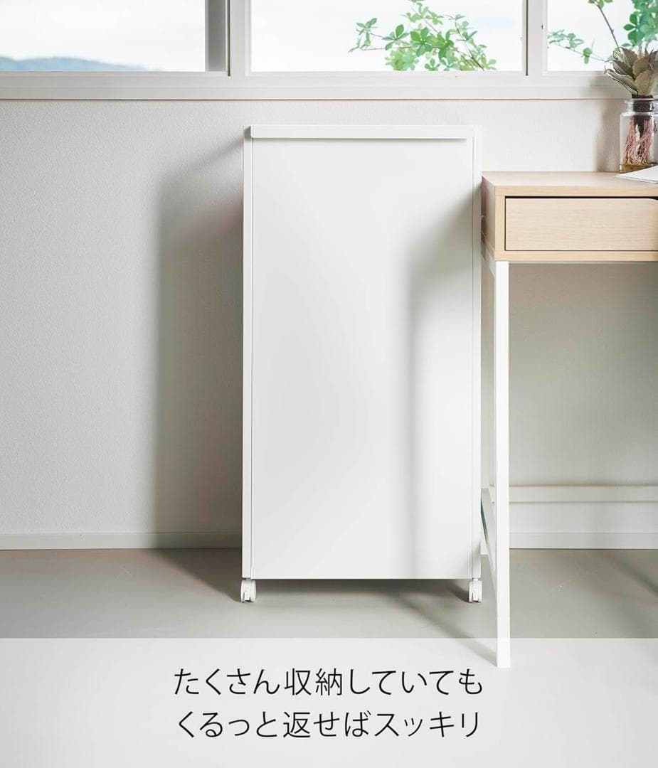 山崎実業 目隠しワゴン タワー L ホワイト 1419