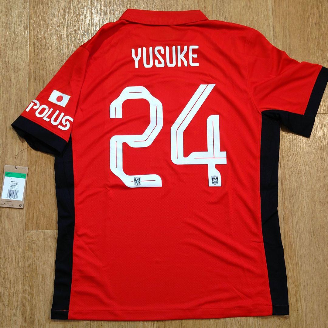 浦和レッズ　FCWC仕様ユニフォーム　未使用　クラブワールドカップ　松尾佑介