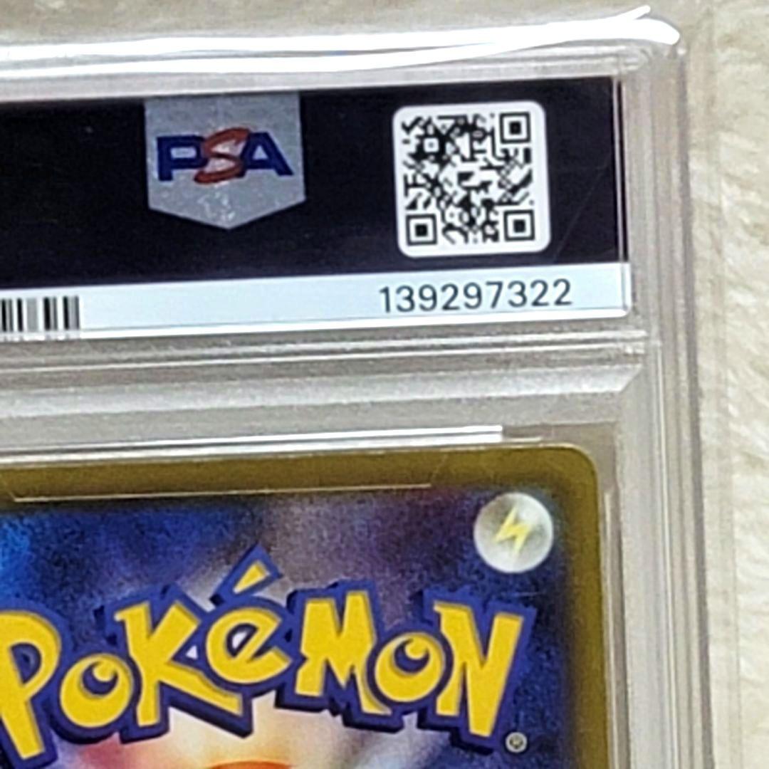 ピカチュウ おとどけギフト プロモ PSA10 10272/S-P