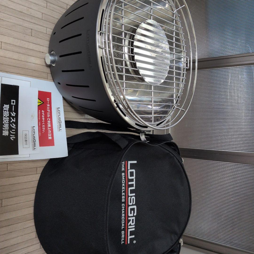 LOTUS GRILL スモークレス炭火グリル未使用　ロータスグリル
