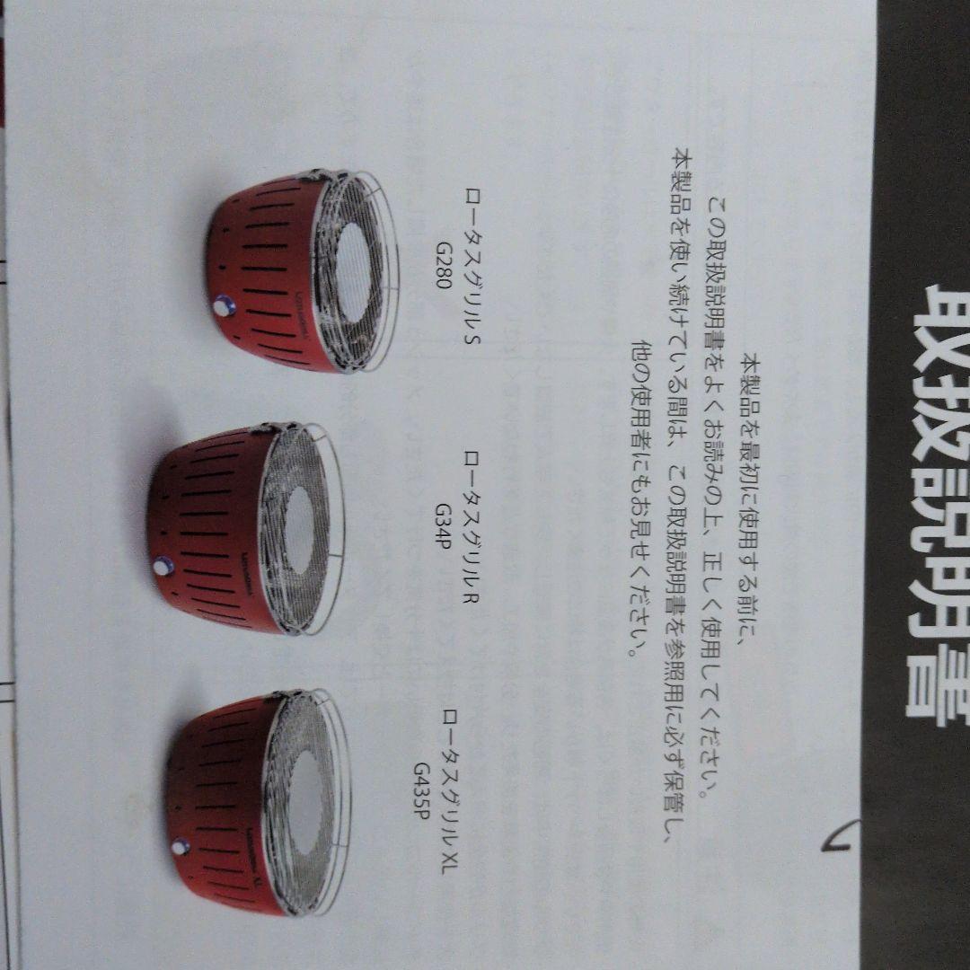 LOTUS GRILL スモークレス炭火グリル未使用　ロータスグリル