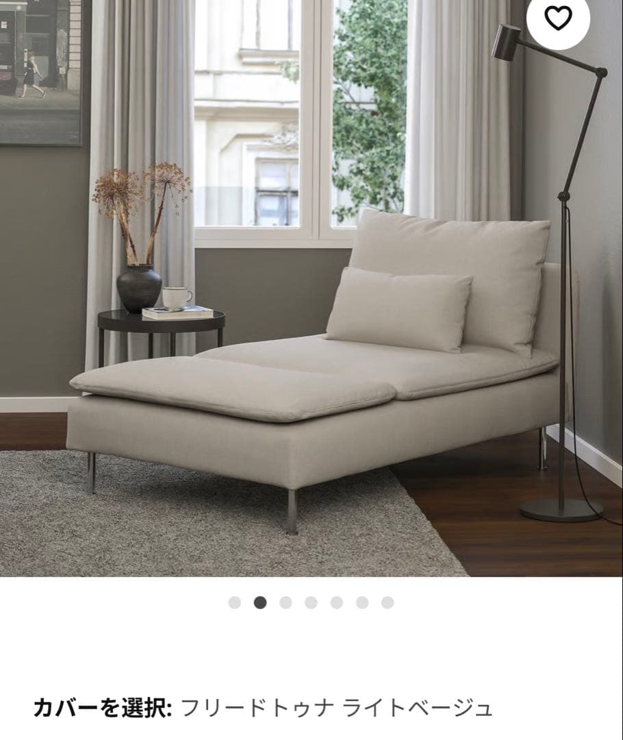 ぴんくみん IKEA ソーデルハムン 寝椅子