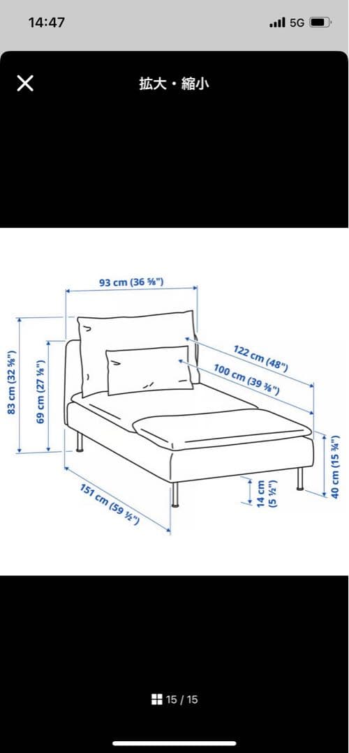 ぴんくみん IKEA ソーデルハムン 寝椅子