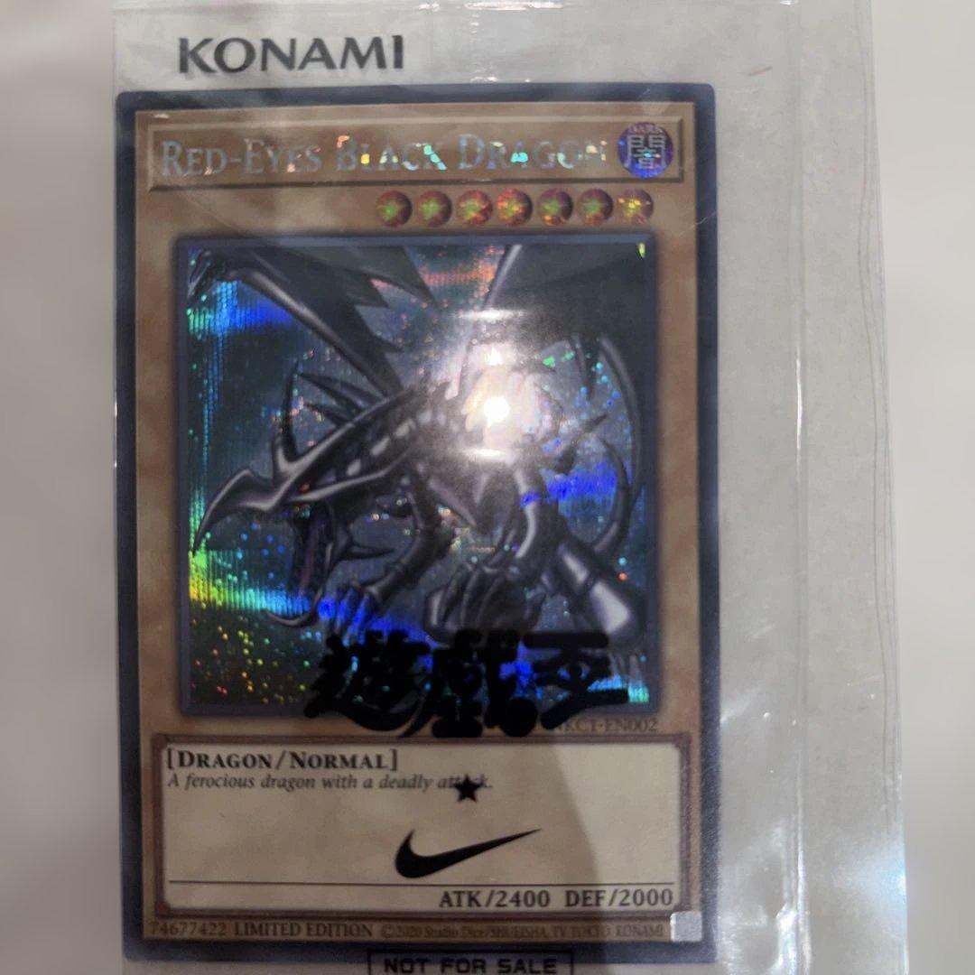 レッドアイズ・ブラックドラゴン リミテッドエディション