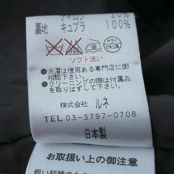 楽✳︎楽様René ルネ アンゴラ混 ツイード フリンジ ジップアップ ジャケット