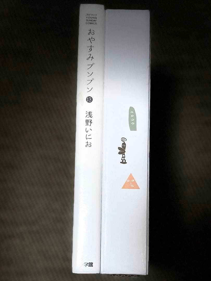 浅野いにお　おやすみプンプン　限定グッズ　特装版　初回　おまけ付き