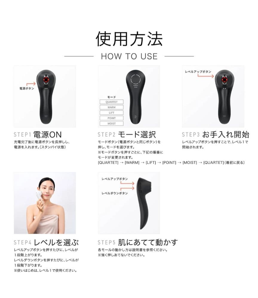 【新品未使用】INGRACE Pullquart 美顔器 ホワイト