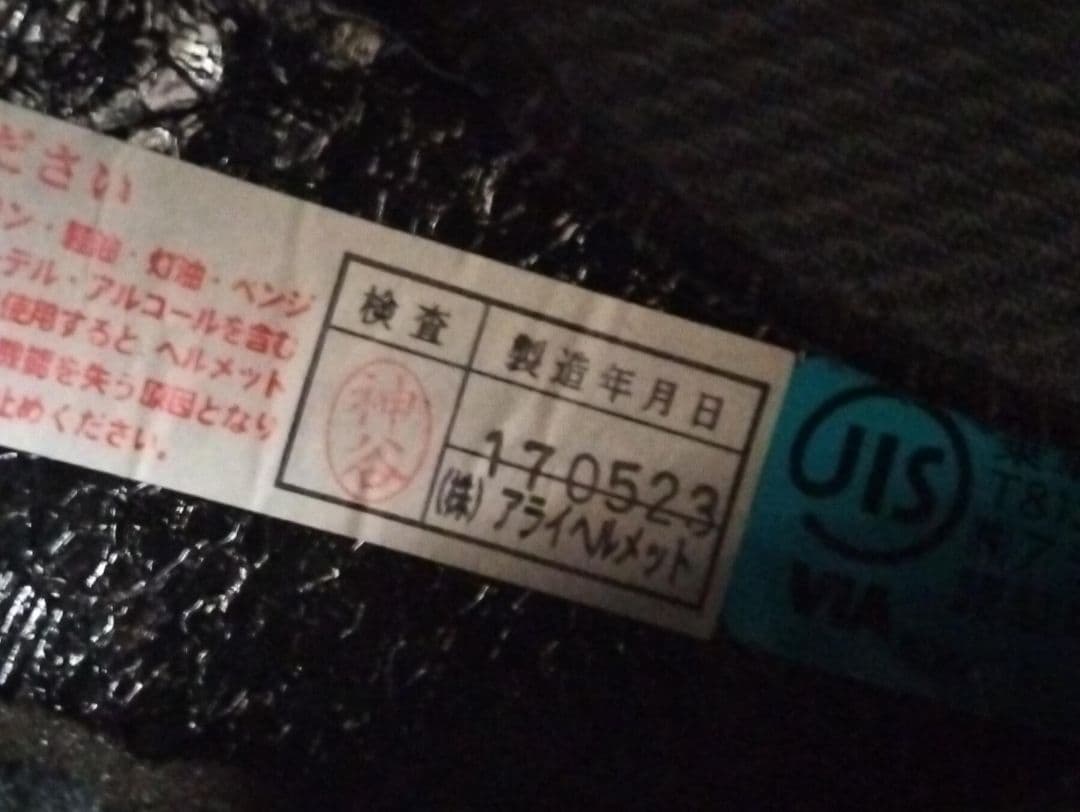 限定 アライ QUANTUM-J Arai フルフェイスヘルメット 61-62