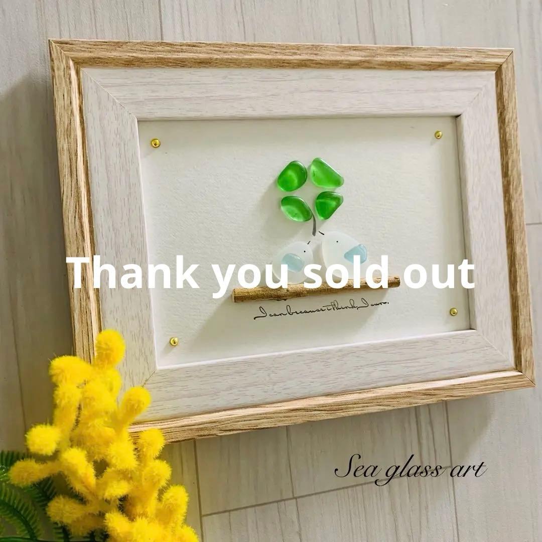 シーグラスアート 幸せの青い鳥 四葉のクローバー インテリア雑貨 壁掛け 置物