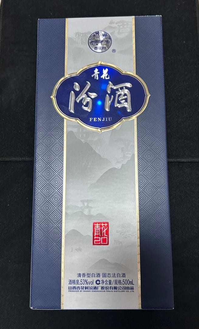 杏花村　汾酒　FENJIU