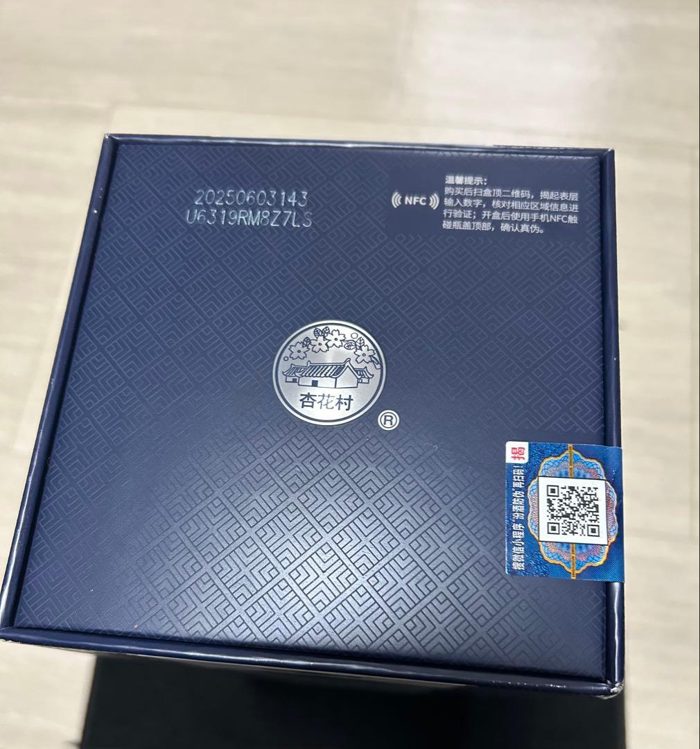 杏花村　汾酒　FENJIU