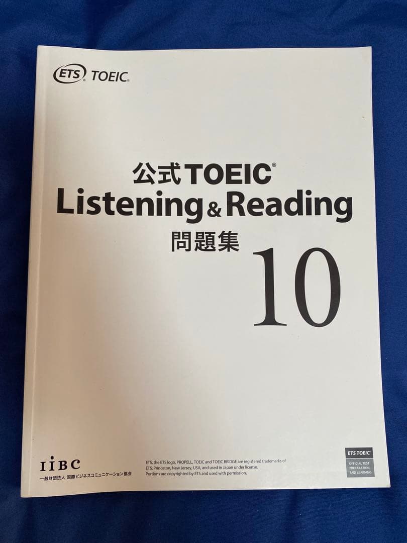 ブ*ツ様 公式TOEIC Listening & Reading 問題集 1～1