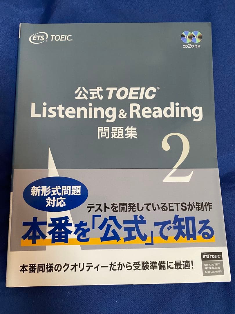 ブ*ツ様 公式TOEIC Listening & Reading 問題集 1～1