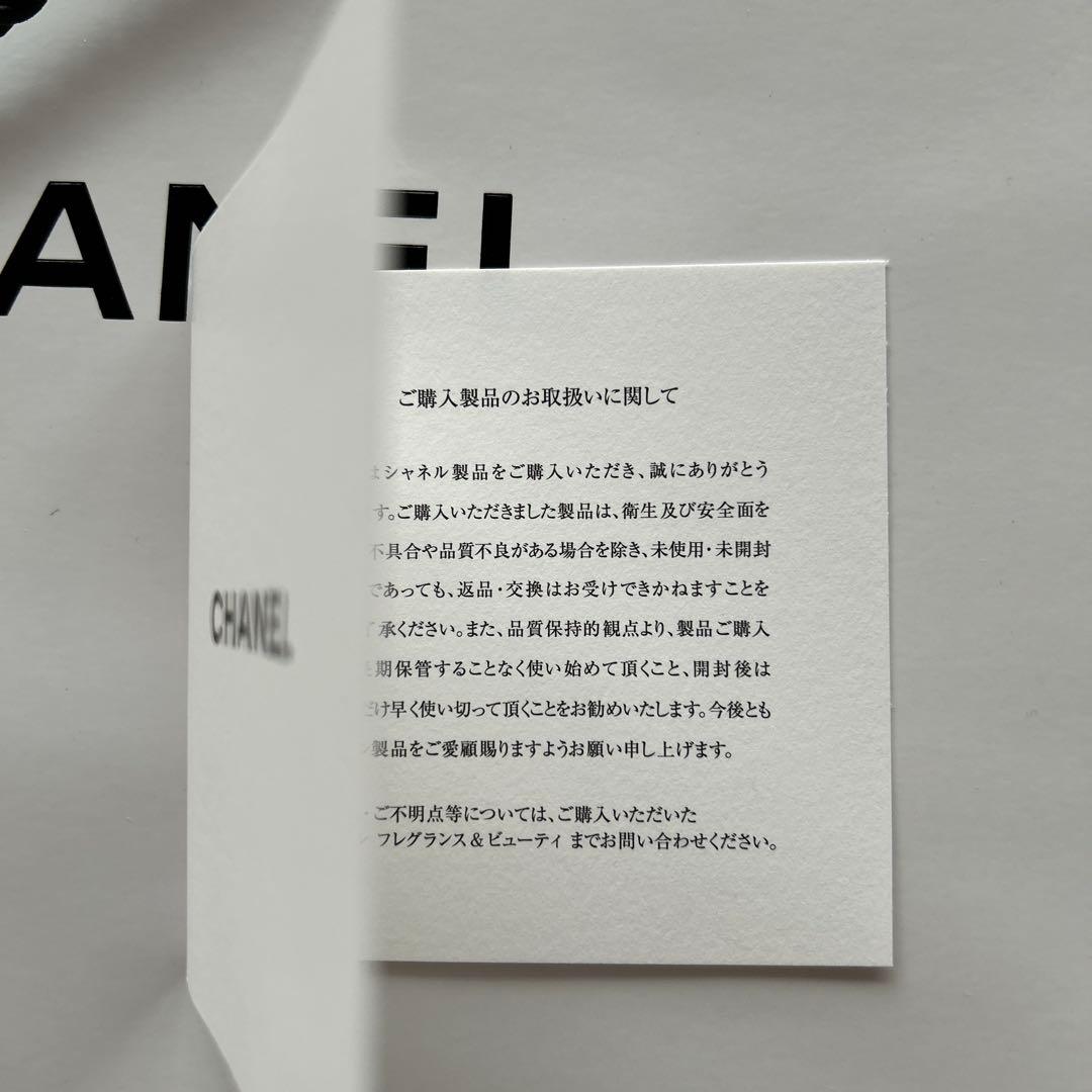 CHANELチャンス オースプランディド オードゥパルファム50ml