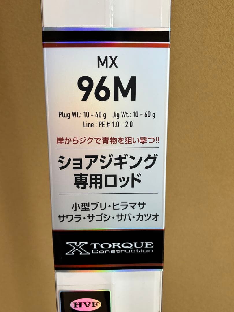 ダイワ ジグキャスター MX 96M
