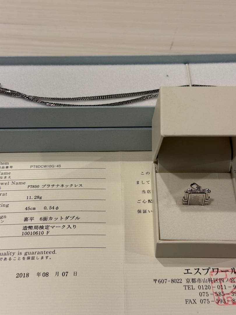 プラチナ ネックレス 45cm 11.28g プラチナネックレストップ