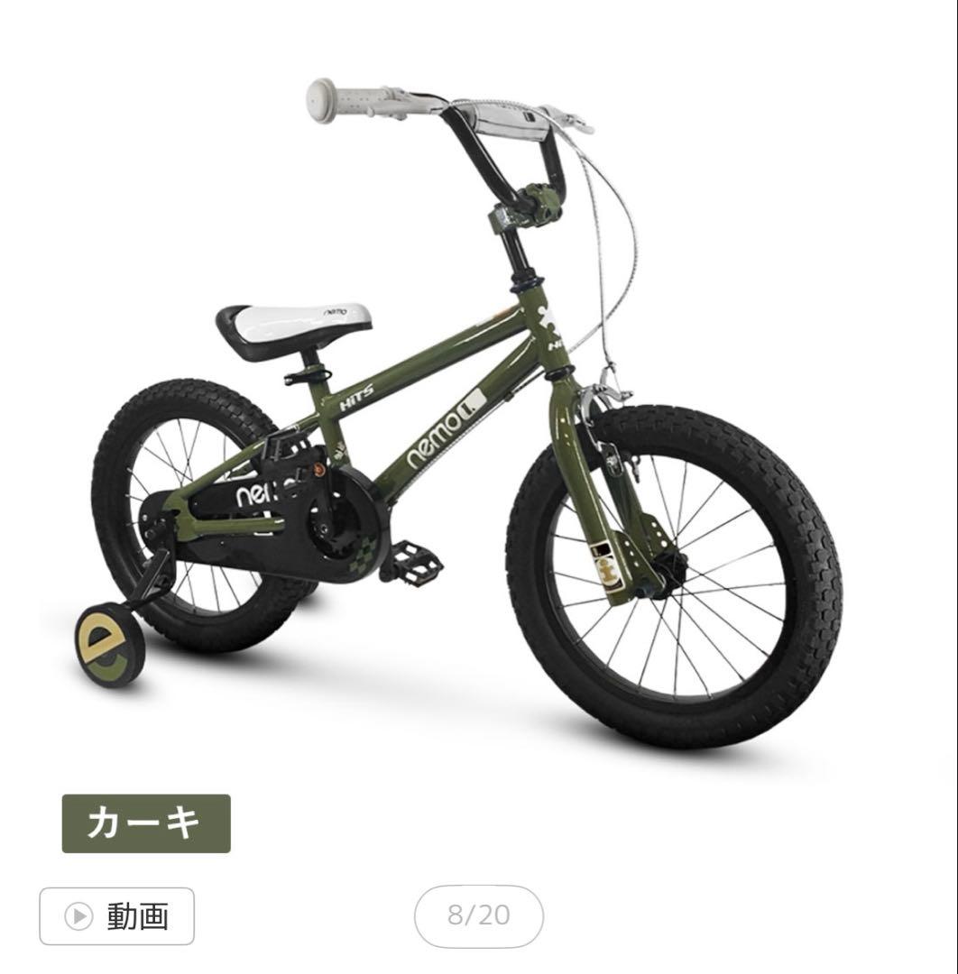 HITS nemo 14インチ　幼児　子供　キッズ　自転車