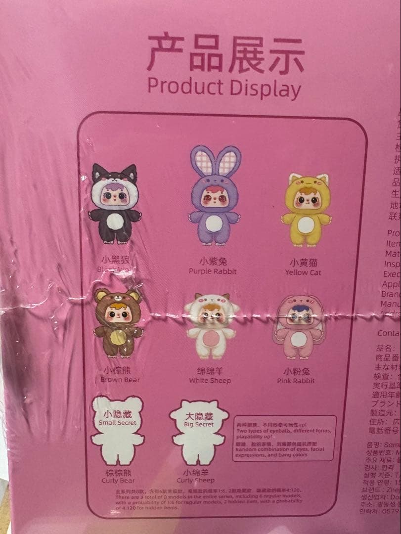 新品未開封 サミュエル samuel ペット ブラインドボックス 6体入