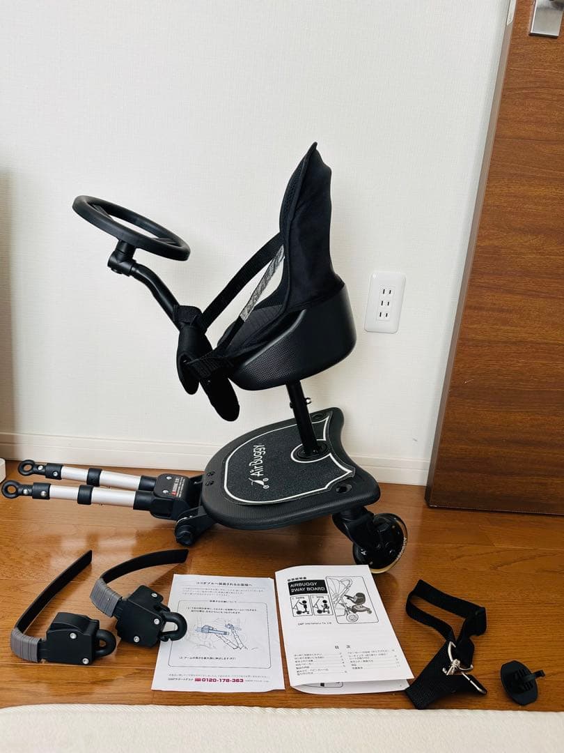 エアバギー2WAY BOARD