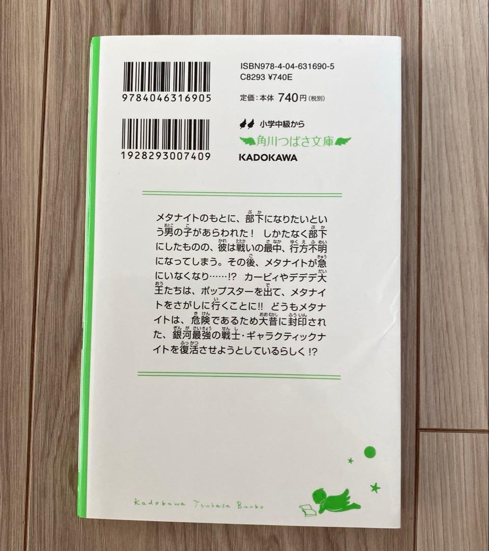 星のカービィ　小説　32冊　セット
