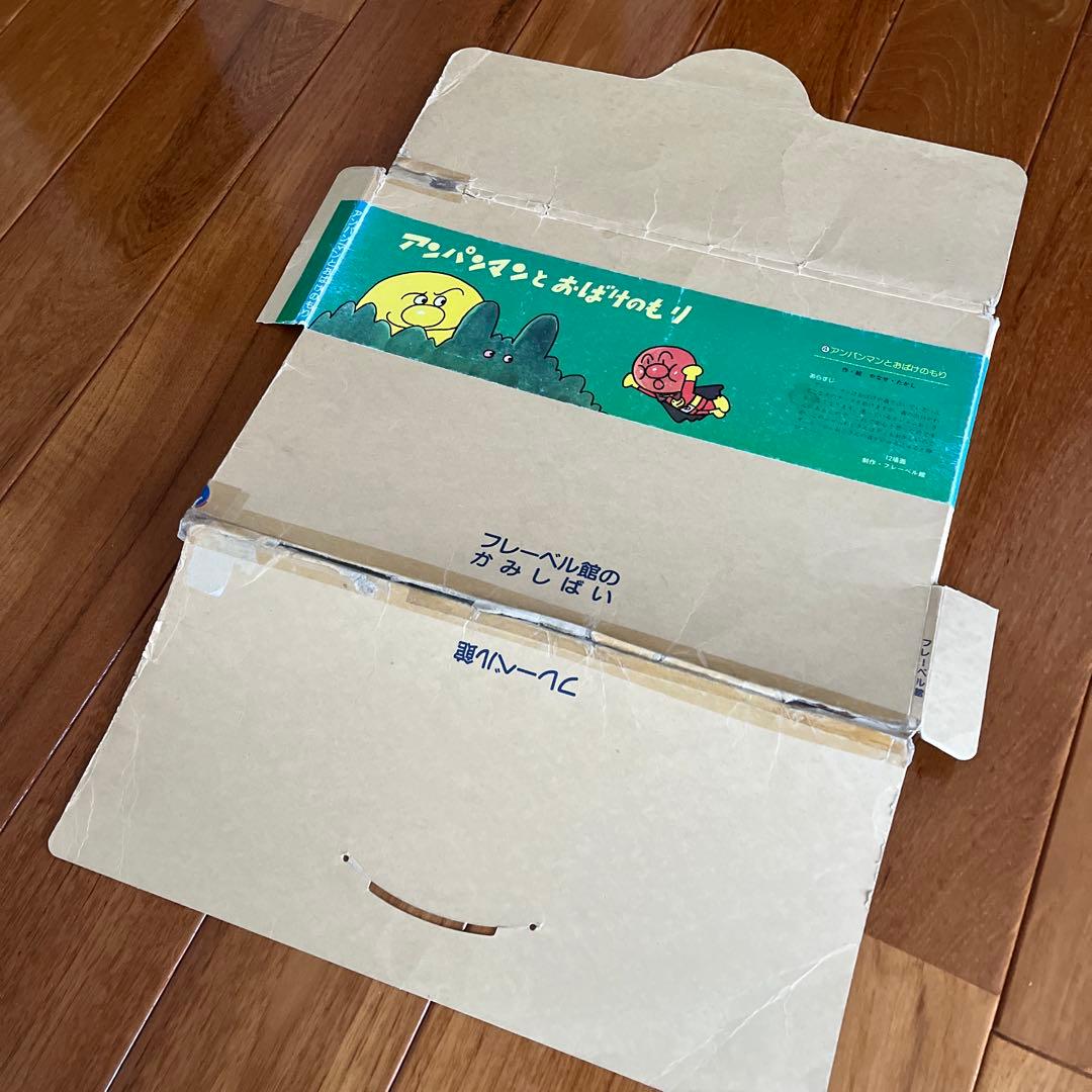 アンパンマン 紙芝居