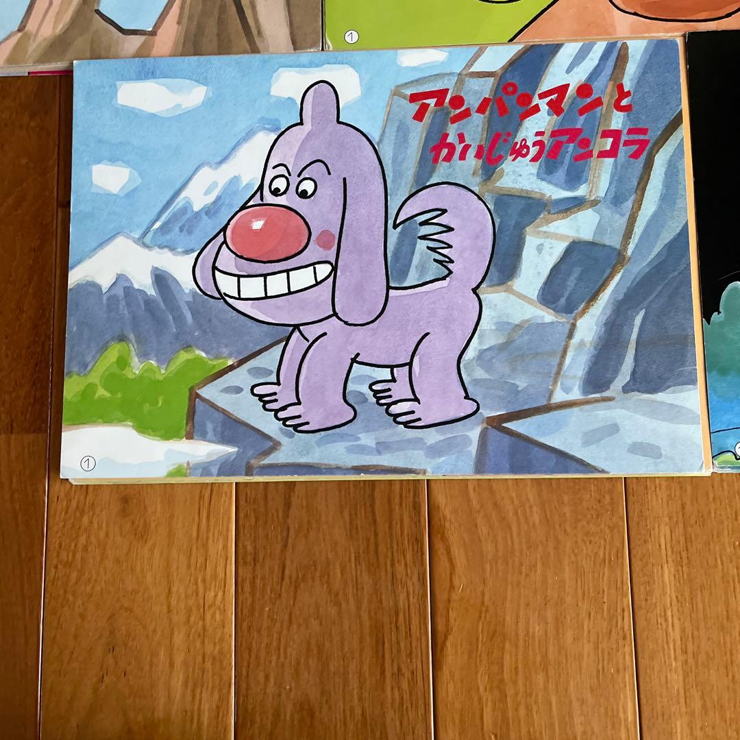 アンパンマン 紙芝居