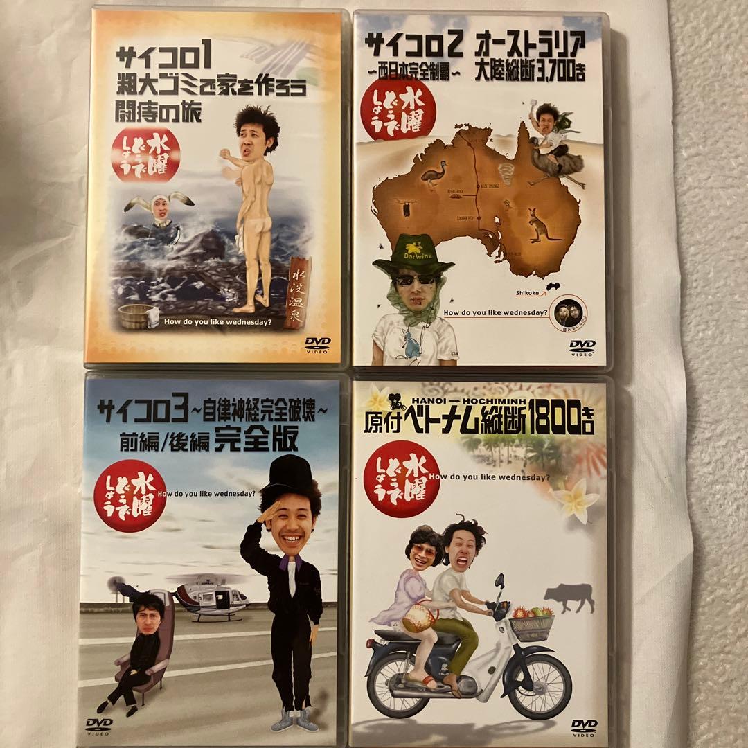 定価83580円【新品未開封あり】水曜どうでしょう DVD 20巻