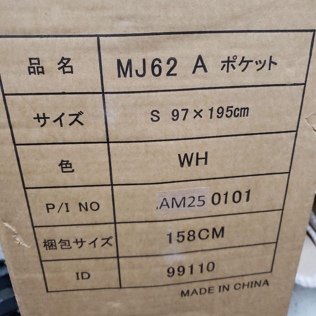 タンスのゲン マットレス シングル 極厚22cm ホワイト(99110)