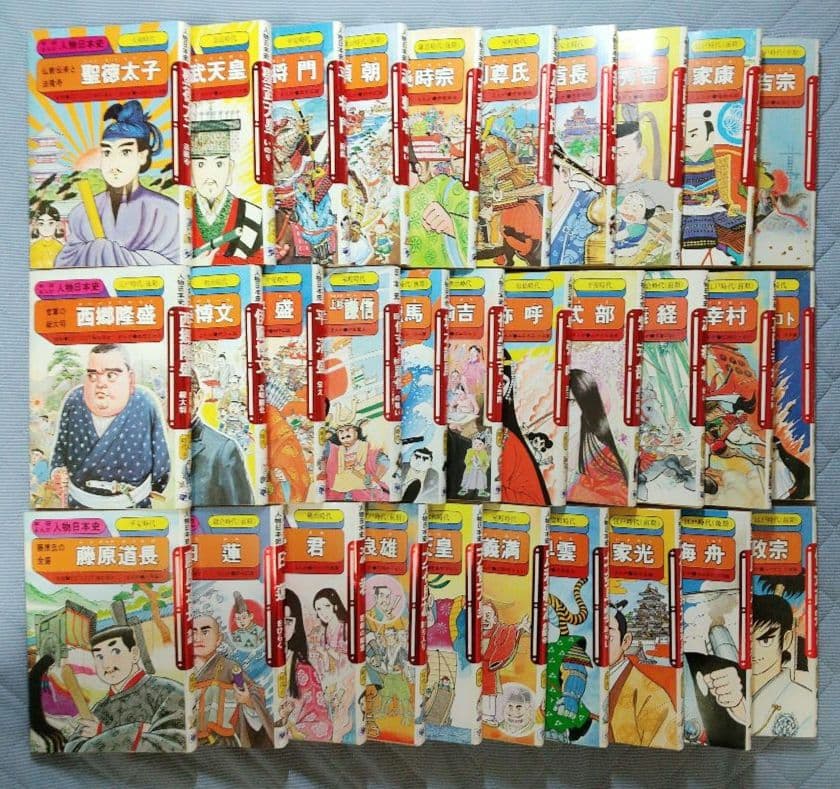 学研まんが人物日本史 全31巻セット 全巻 学習漫画