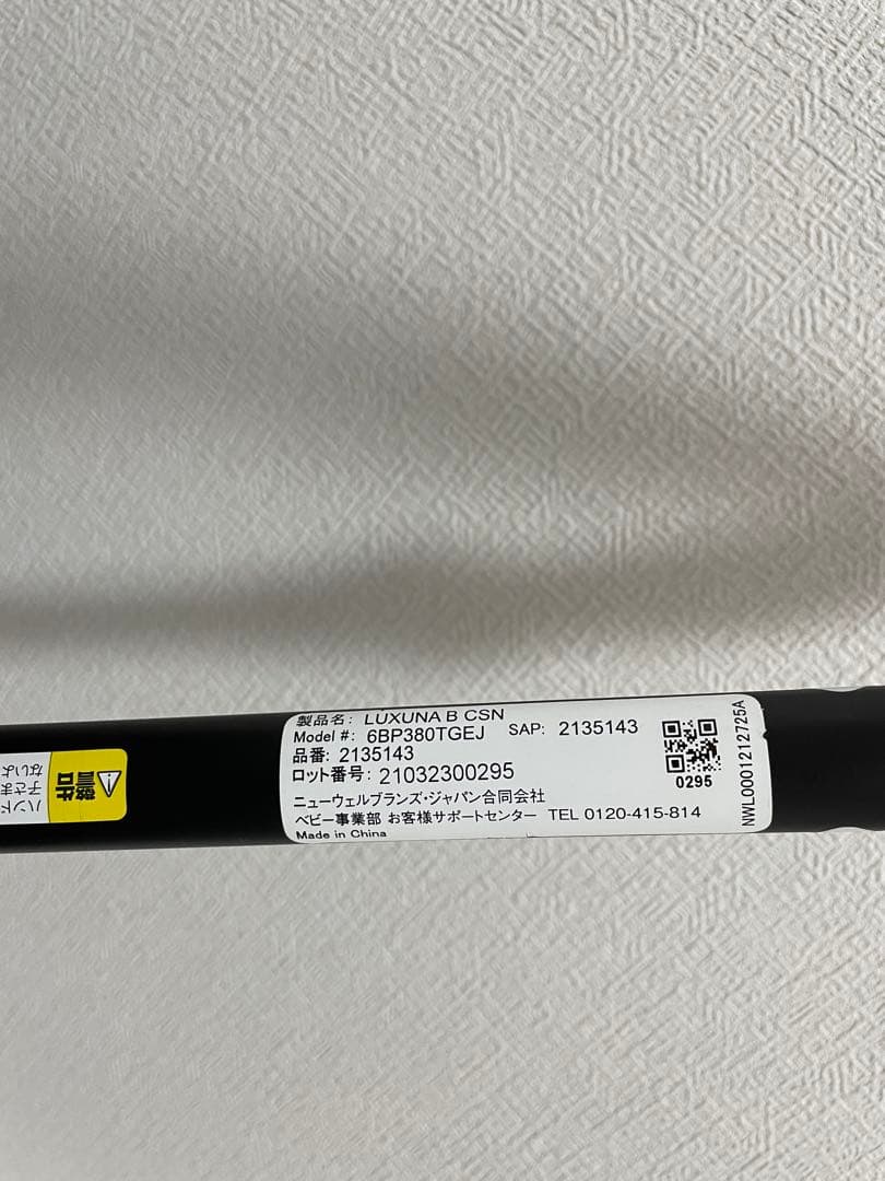 アップリカベビーカー　ラクーナ　ビッテ　クッション