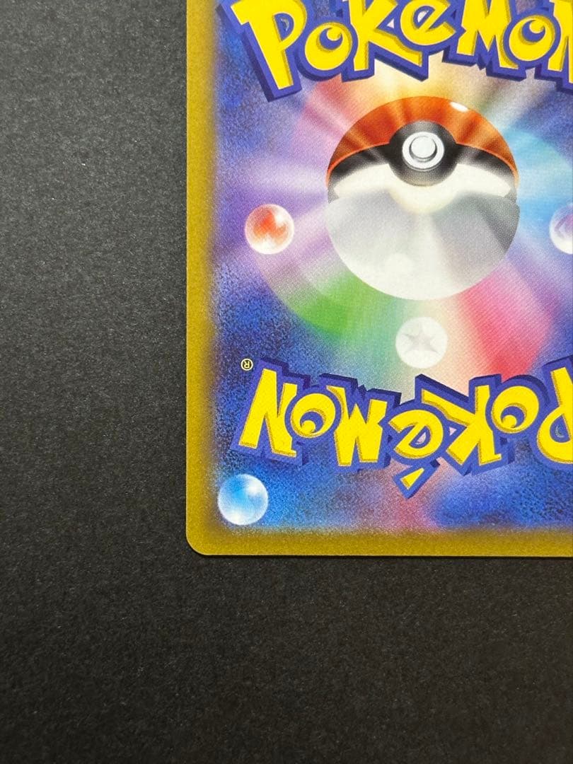 h*a様 ピカチュウ AR S12a VSTARユニバース 205/172